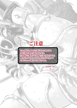 Page 3 of Yuusha no Chousenjou