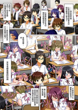 Page 11 of Zettai Fukuju! Ero Wansho