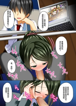 Page 17 of Zettai Fukuju! Ero Wansho