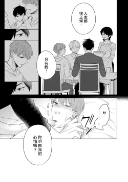 Page 107 of Kore mo Brocom no Uchi desu ka? | 冷静点我是你哥，这样不好吧?
