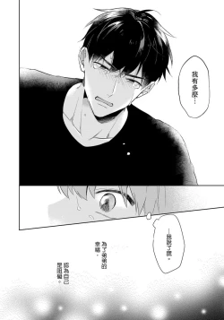 Page 110 of Kore mo Brocom no Uchi desu ka? | 冷静点我是你哥，这样不好吧?