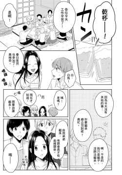 Page 11 of Kore mo Brocom no Uchi desu ka? | 冷静点我是你哥，这样不好吧?