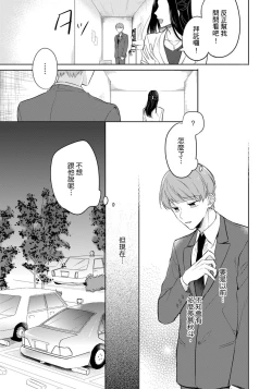 Page 123 of Kore mo Brocom no Uchi desu ka? | 冷静点我是你哥，这样不好吧?
