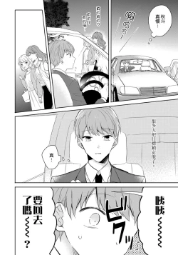 Page 124 of Kore mo Brocom no Uchi desu ka? | 冷静点我是你哥，这样不好吧?