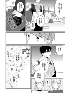 Page 126 of Kore mo Brocom no Uchi desu ka? | 冷静点我是你哥，这样不好吧?