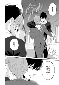 Page 134 of Kore mo Brocom no Uchi desu ka? | 冷静点我是你哥，这样不好吧?