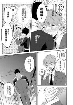 Page 135 of Kore mo Brocom no Uchi desu ka? | 冷静点我是你哥，这样不好吧?
