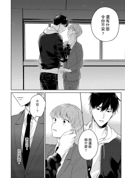 Page 136 of Kore mo Brocom no Uchi desu ka? | 冷静点我是你哥，这样不好吧?