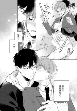 Page 146 of Kore mo Brocom no Uchi desu ka? | 冷静点我是你哥，这样不好吧?