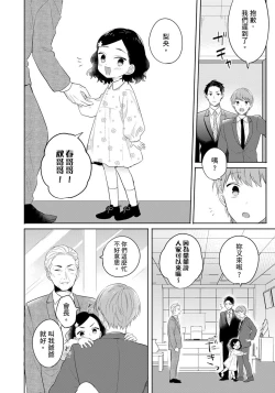 Page 157 of Kore mo Brocom no Uchi desu ka? | 冷静点我是你哥，这样不好吧?