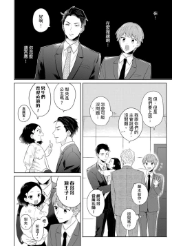 Page 159 of Kore mo Brocom no Uchi desu ka? | 冷静点我是你哥，这样不好吧?