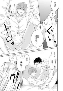 Page 168 of Kore mo Brocom no Uchi desu ka? | 冷静点我是你哥，这样不好吧?