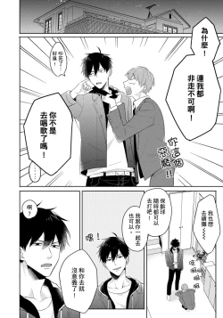 Page 16 of Kore mo Brocom no Uchi desu ka? | 冷静点我是你哥，这样不好吧?