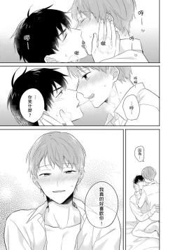 Page 174 of Kore mo Brocom no Uchi desu ka? | 冷静点我是你哥，这样不好吧?