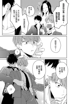 Page 17 of Kore mo Brocom no Uchi desu ka? | 冷静点我是你哥，这样不好吧?