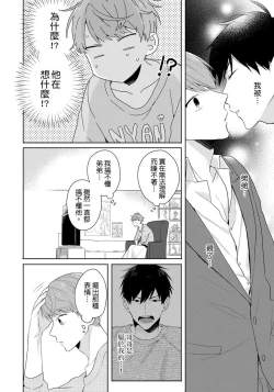 Page 34 of Kore mo Brocom no Uchi desu ka? | 冷静点我是你哥，这样不好吧?