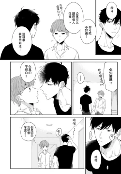 Page 42 of Kore mo Brocom no Uchi desu ka? | 冷静点我是你哥，这样不好吧?