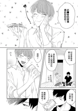 Page 44 of Kore mo Brocom no Uchi desu ka? | 冷静点我是你哥，这样不好吧?