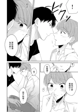 Page 48 of Kore mo Brocom no Uchi desu ka? | 冷静点我是你哥，这样不好吧?