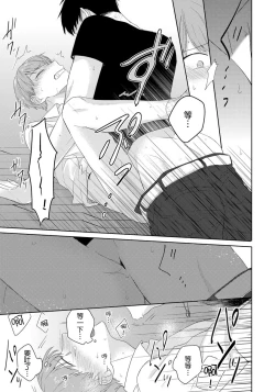 Page 53 of Kore mo Brocom no Uchi desu ka? | 冷静点我是你哥，这样不好吧?