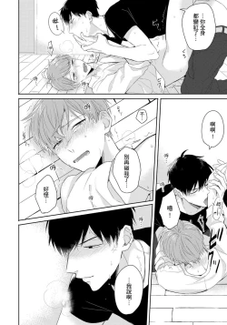 Page 56 of Kore mo Brocom no Uchi desu ka? | 冷静点我是你哥，这样不好吧?