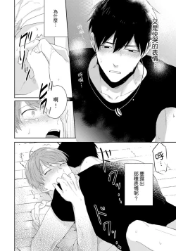 Page 58 of Kore mo Brocom no Uchi desu ka? | 冷静点我是你哥，这样不好吧?