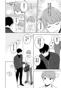 Page 70 of Kore mo Brocom no Uchi desu ka? | 冷静点我是你哥，这样不好吧?