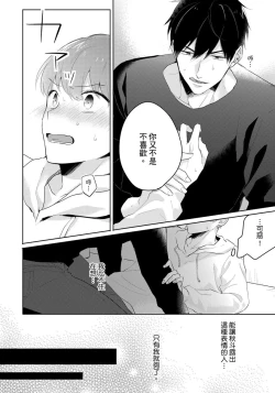 Page 74 of Kore mo Brocom no Uchi desu ka? | 冷静点我是你哥，这样不好吧?