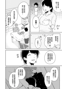 Page 76 of Kore mo Brocom no Uchi desu ka? | 冷静点我是你哥，这样不好吧?