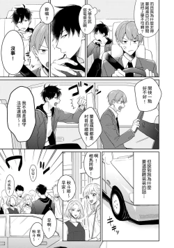 Page 7 of Kore mo Brocom no Uchi desu ka? | 冷静点我是你哥，这样不好吧?