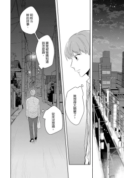 Page 80 of Kore mo Brocom no Uchi desu ka? | 冷静点我是你哥，这样不好吧?