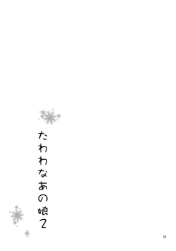 Page 28 of Tawawa na Anoko 2