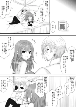 Page 17 of 女神に捧げるラブソング