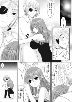 Page 4 of 女神に捧げるラブソング