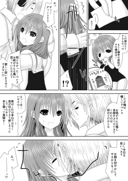 Page 5 of 女神に捧げるラブソング