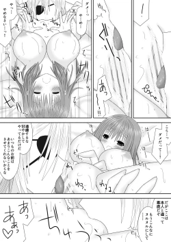 Page 9 of 女神に捧げるラブソング