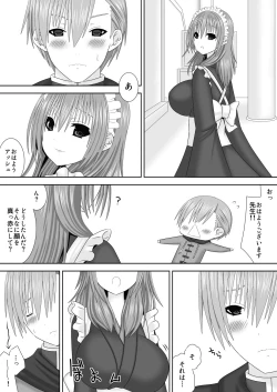 Page 23 of 恋する生徒とあまいゆめ