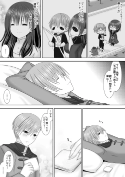 Page 6 of 恋する生徒とあまいゆめ