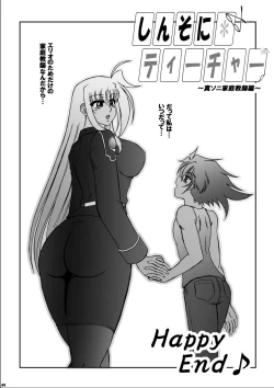 Page 43 of Shin Soni Teacher