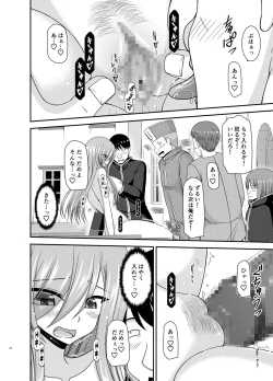 Page 27 of Melon ga Chou Shindou! R16