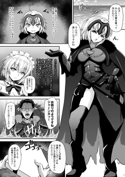 Page 2 of Jeanne Alter wa Kamatte Hoshii