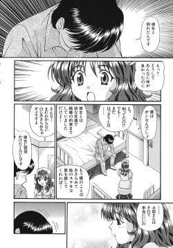 Page 115 of Madoka no Namakomi