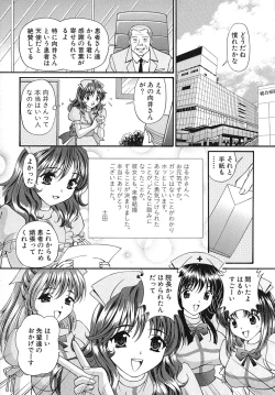 Page 126 of Madoka no Namakomi