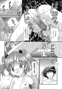 Page 20 of Madoka no Namakomi