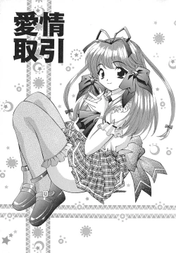 Page 38 of Madoka no Namakomi