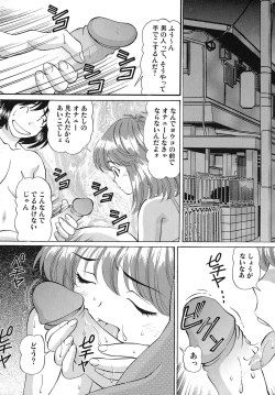 Page 44 of Madoka no Namakomi