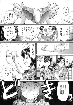 Page 52 of Madoka no Namakomi