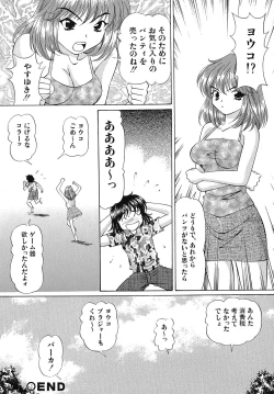 Page 53 of Madoka no Namakomi