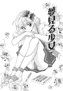 Page 55 of Madoka no Namakomi