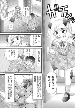 Page 74 of Madoka no Namakomi